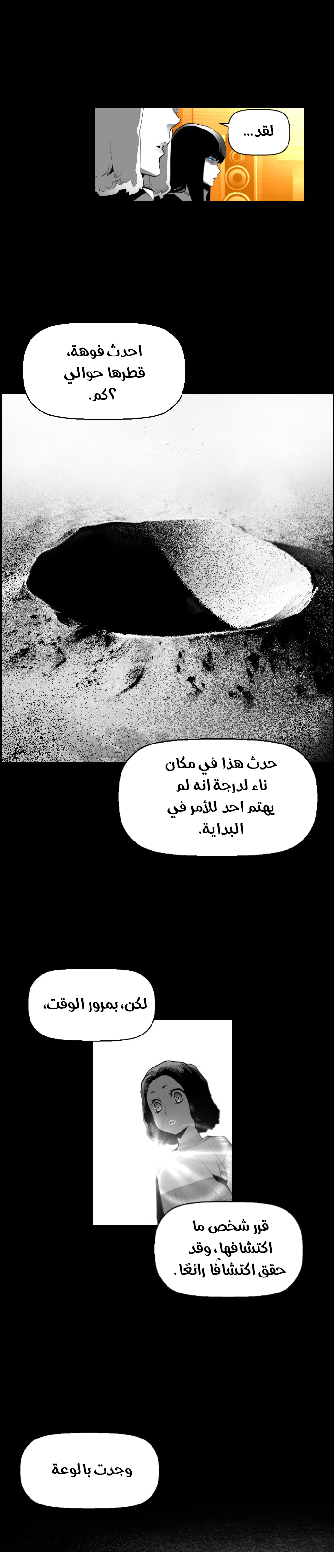 Read Terror Man AR Manga Online