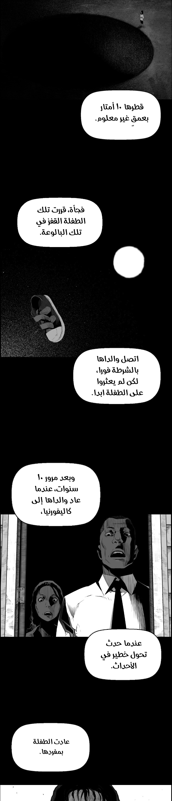 Read Terror Man AR Manga Online
