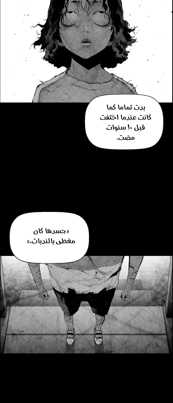 Read Terror Man AR Manga Online