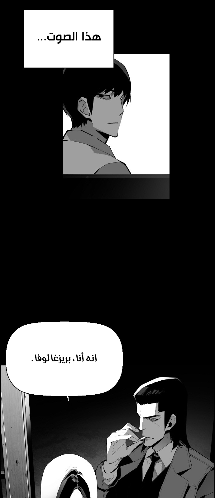 Read Terror Man AR Manga Online