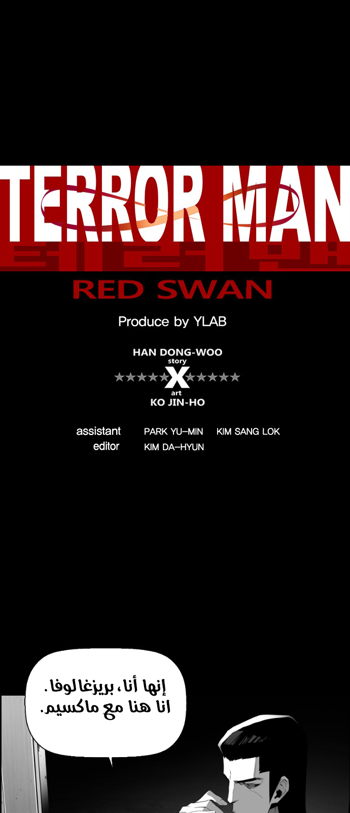 Read Terror Man AR Manga Online
