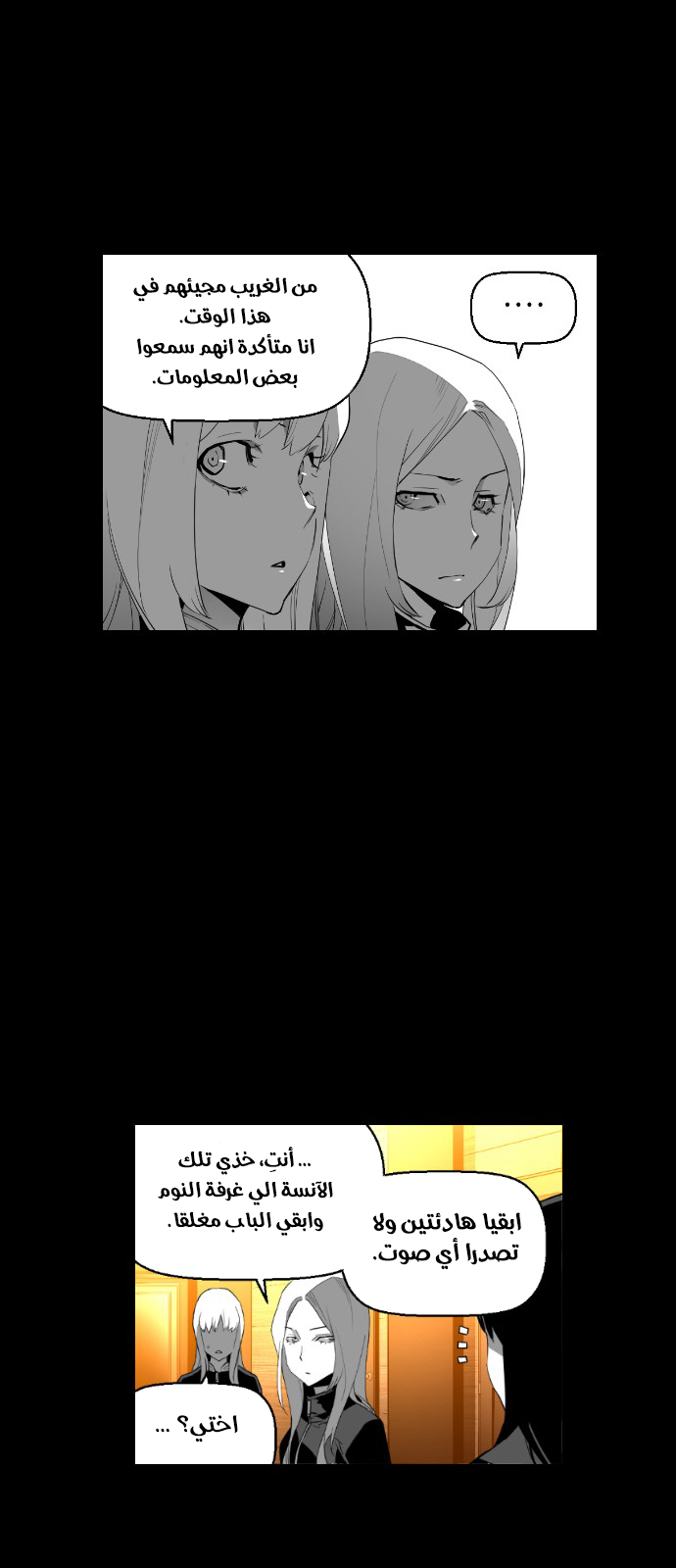 Read Terror Man AR Manga Online