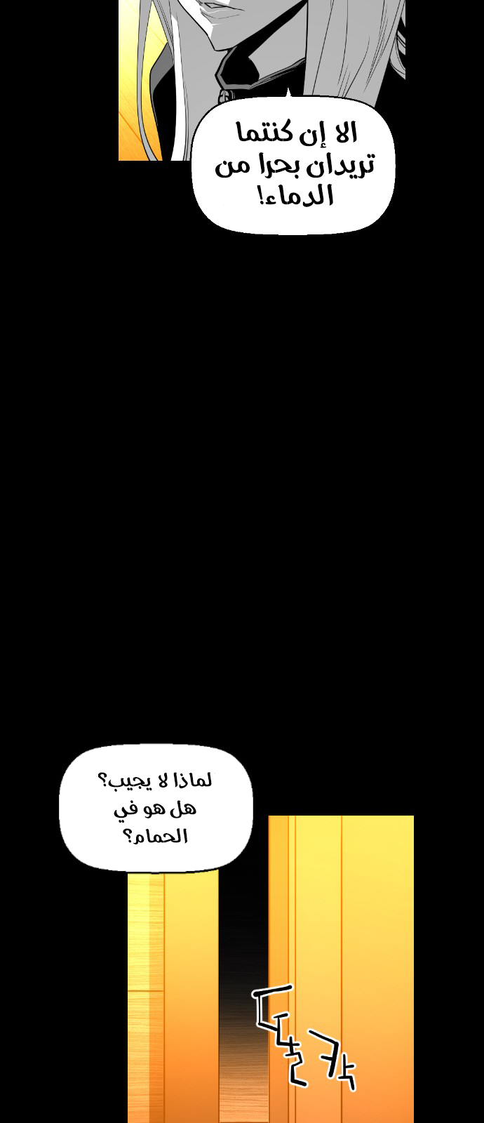 Read Terror Man AR Manga Online