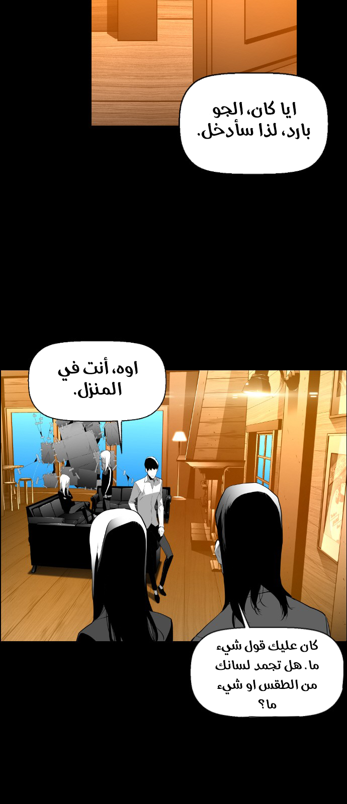 Read Terror Man AR Manga Online