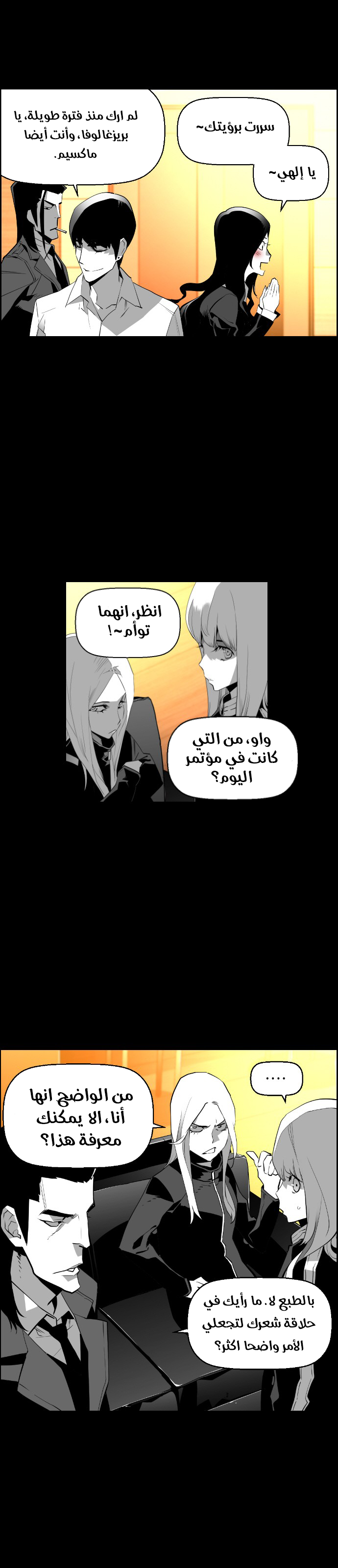 Read Terror Man AR Manga Online