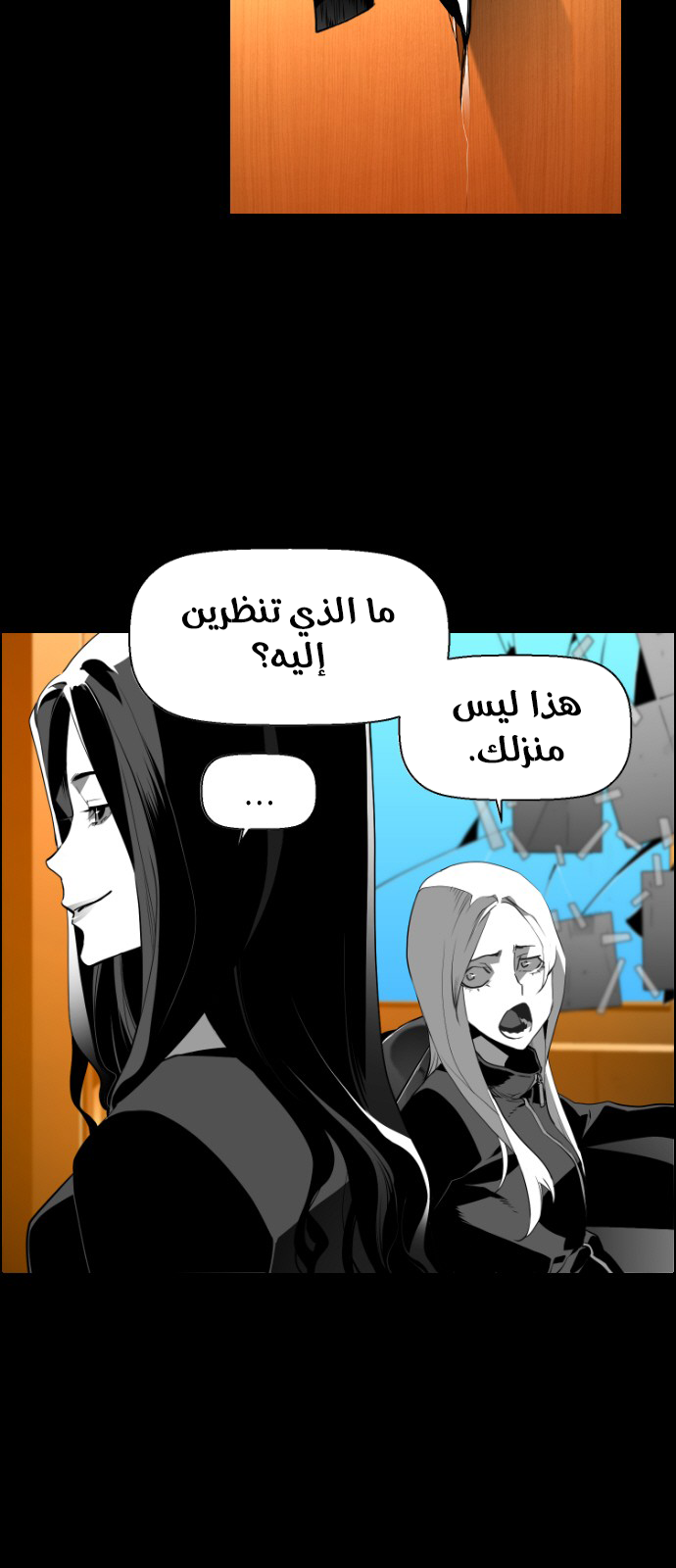 Read Terror Man AR Manga Online