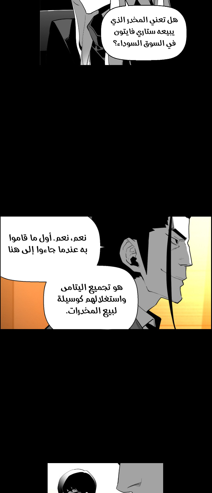 Read Terror Man AR Manga Online