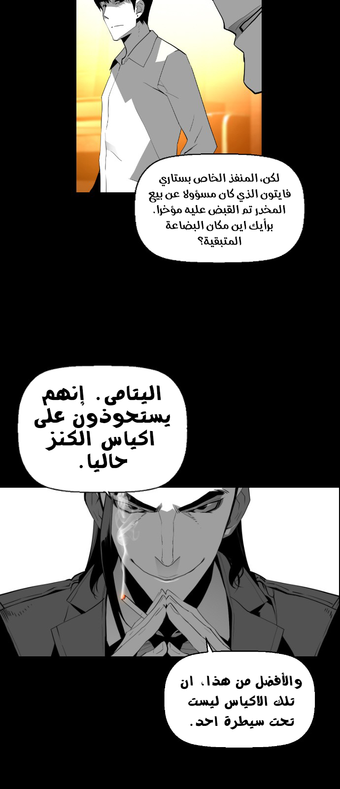 Read Terror Man AR Manga Online