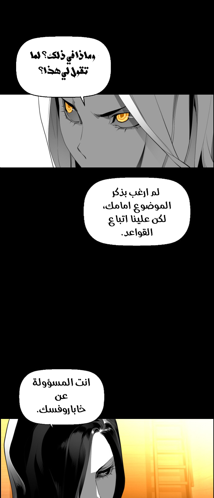 Read Terror Man AR Manga Online