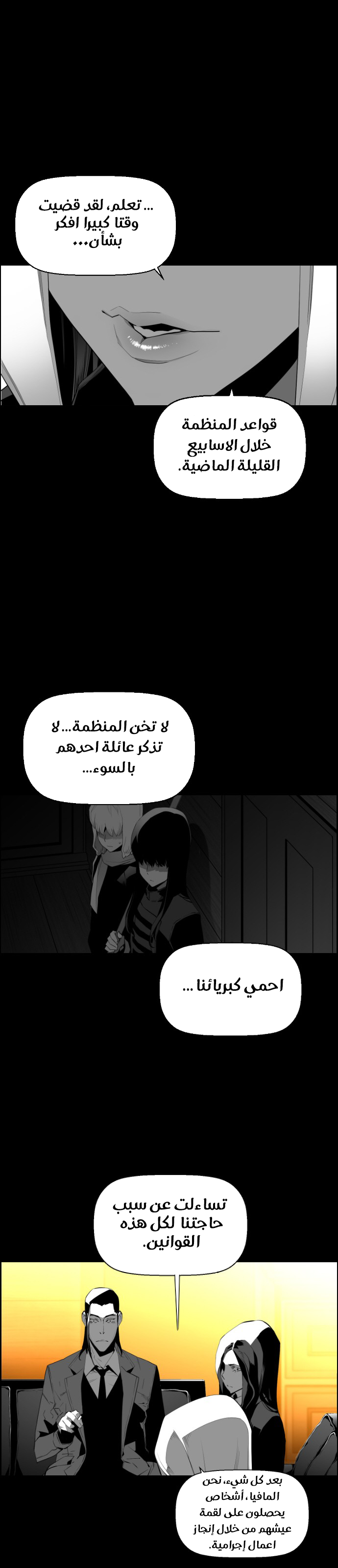 Read Terror Man AR Manga Online