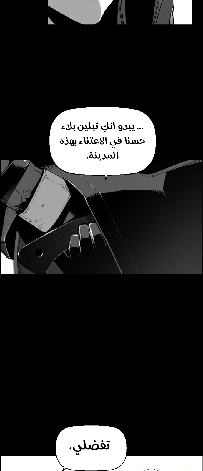 Read Terror Man AR Manga Online