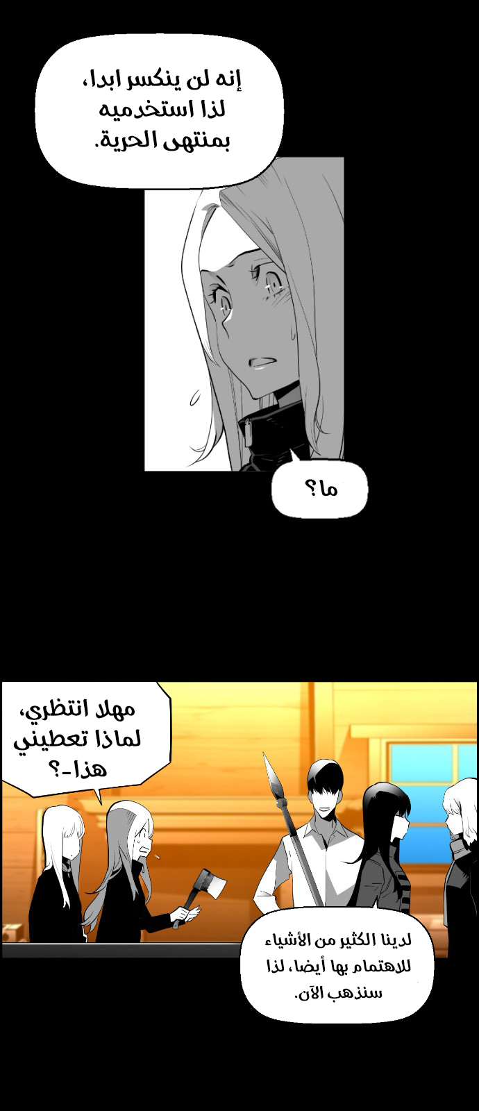 Read Terror Man AR Manga Online