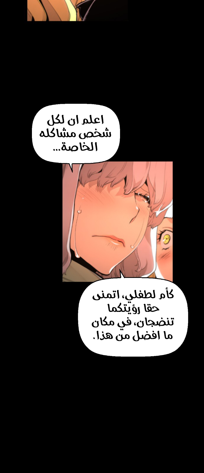 Read Terror Man AR Manga Online