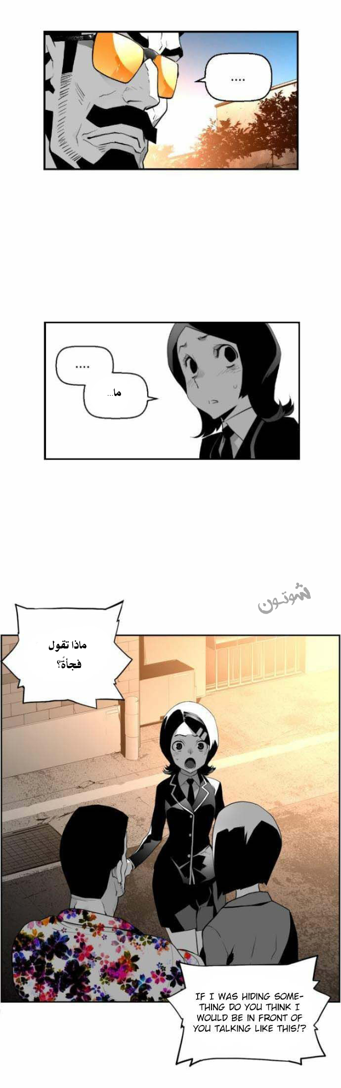 Read Terror Man AR Manga Online