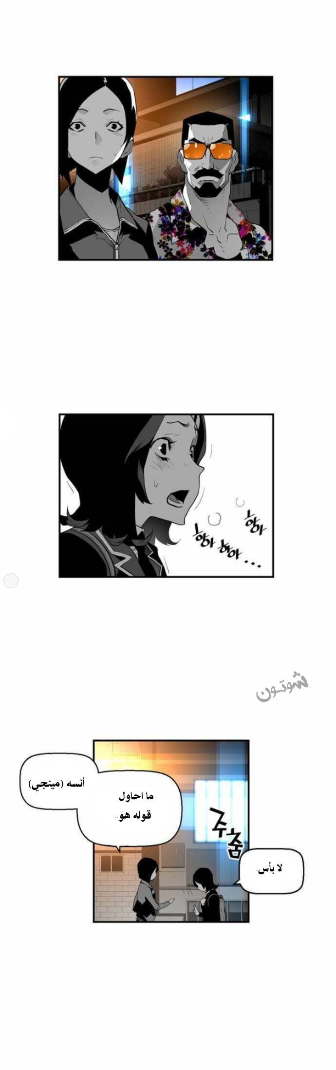 Read Terror Man AR Manga Online