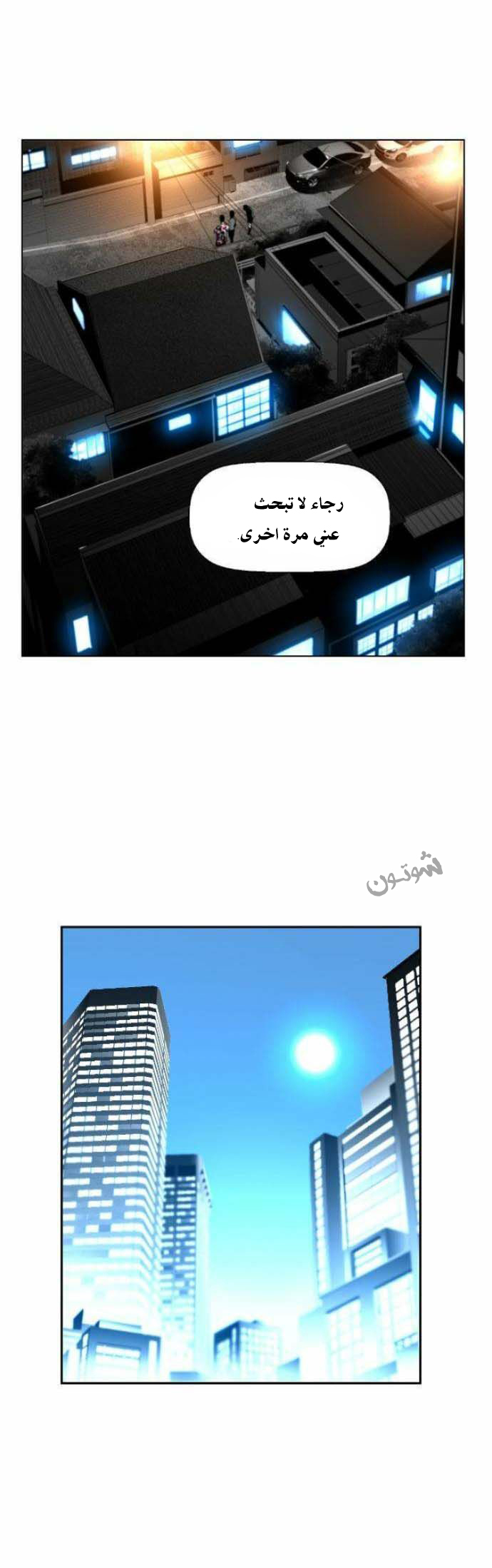 Read Terror Man AR Manga Online