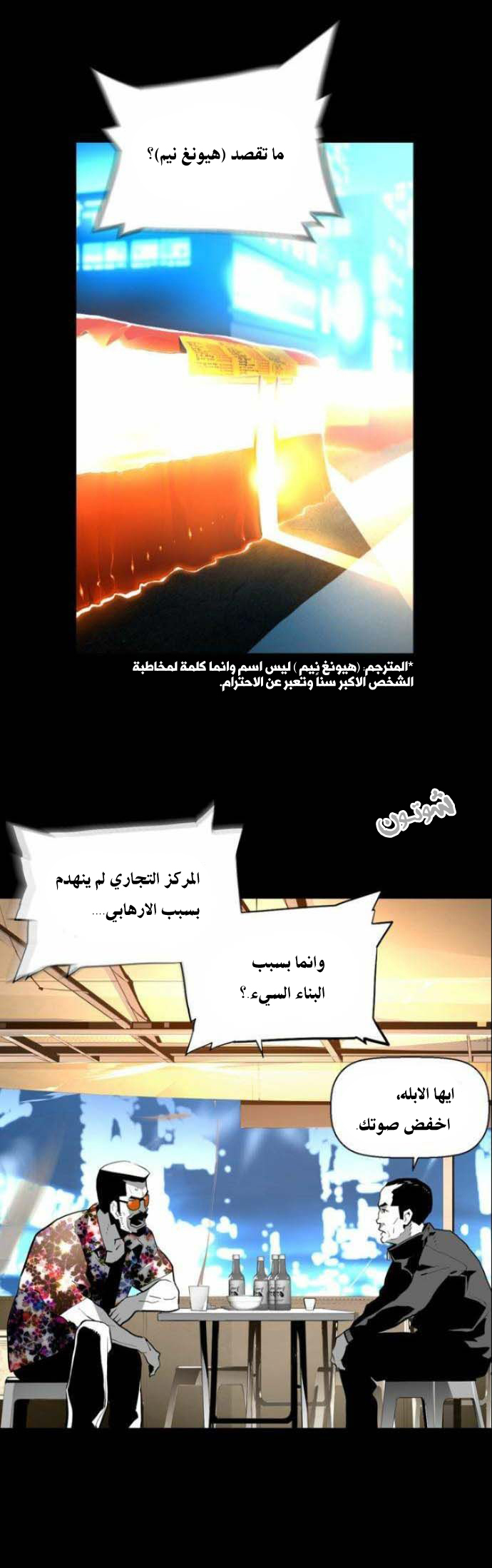 Read Terror Man AR Manga Online
