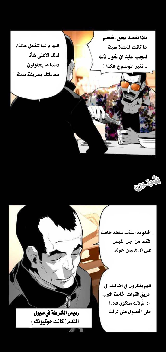 Read Terror Man AR Manga Online