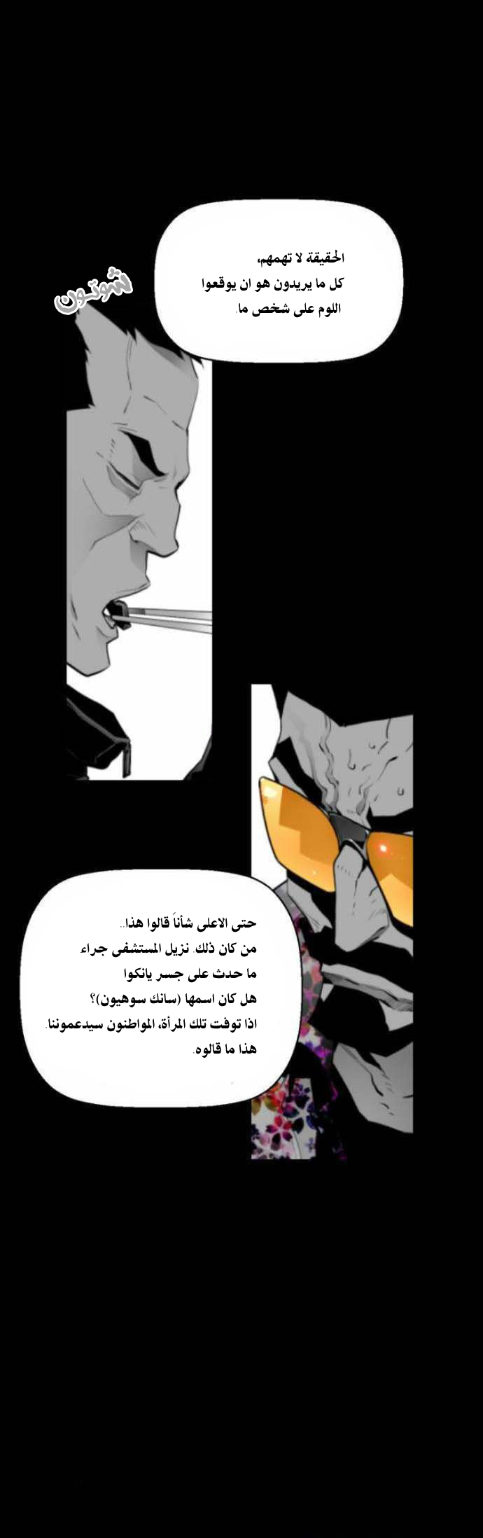 Read Terror Man AR Manga Online