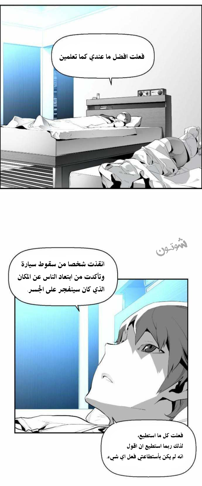 Read Terror Man AR Manga Online