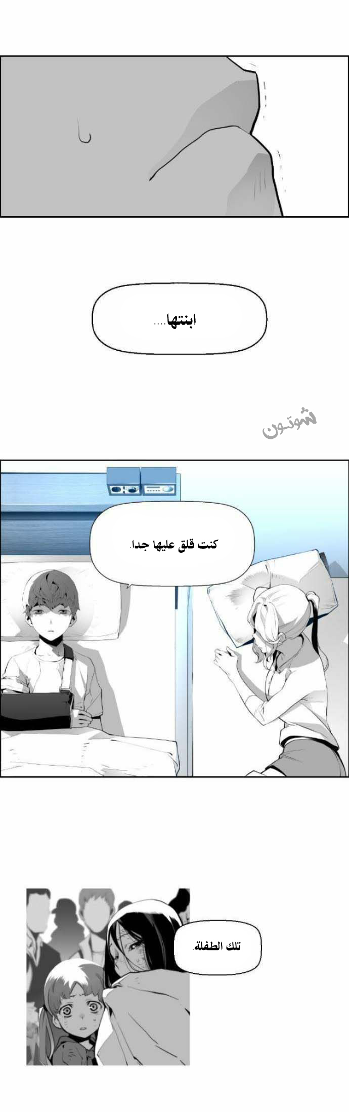 Read Terror Man AR Manga Online