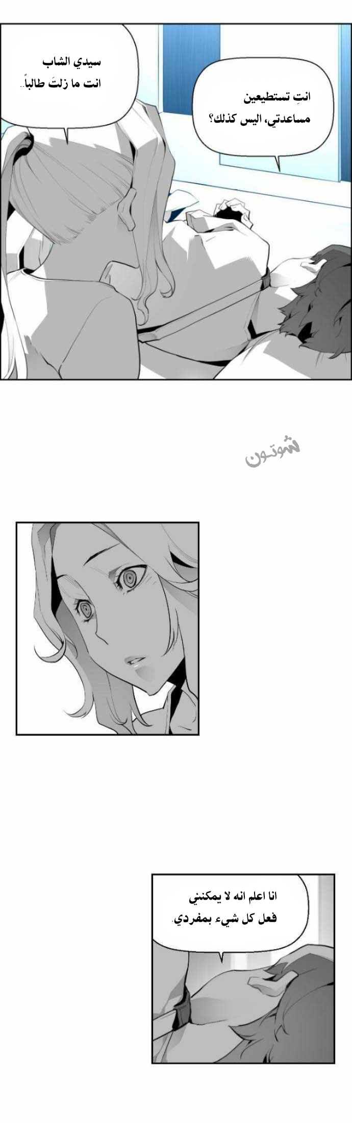 Read Terror Man AR Manga Online