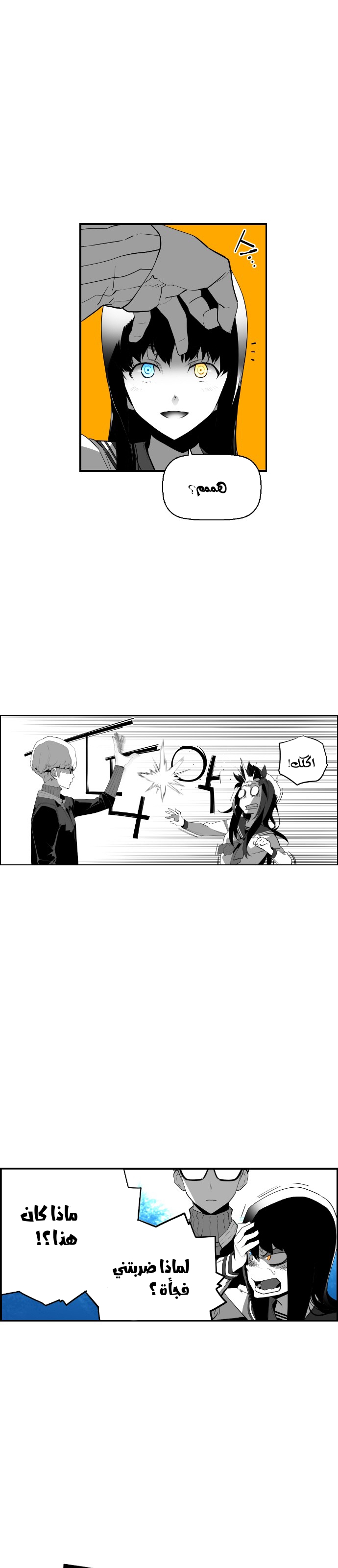 Read Terror Man AR Manga Online