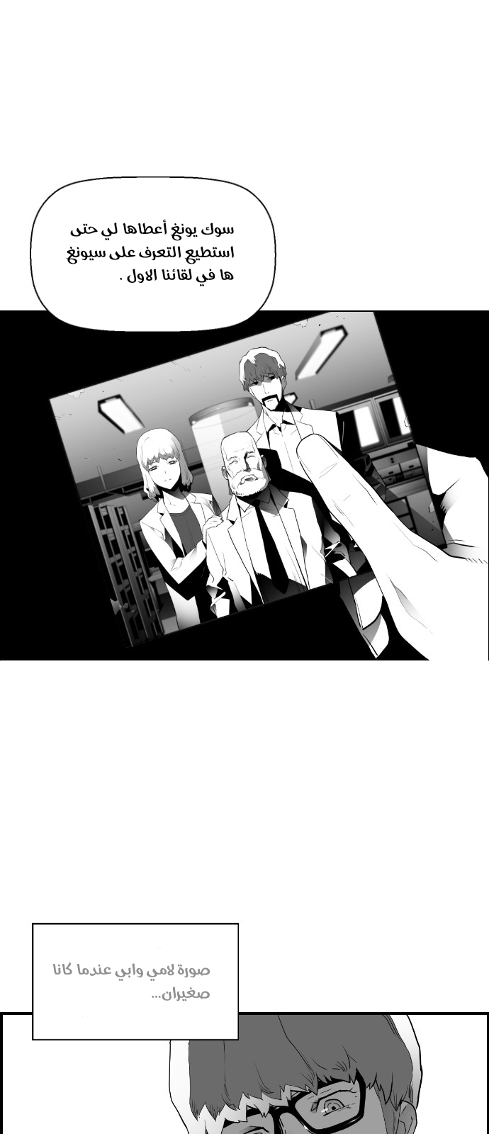 Read Terror Man AR Manga Online