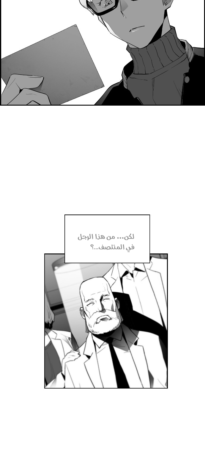 Read Terror Man AR Manga Online