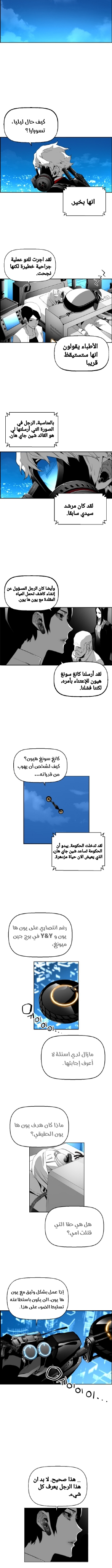 Read Terror Man AR Manga Online