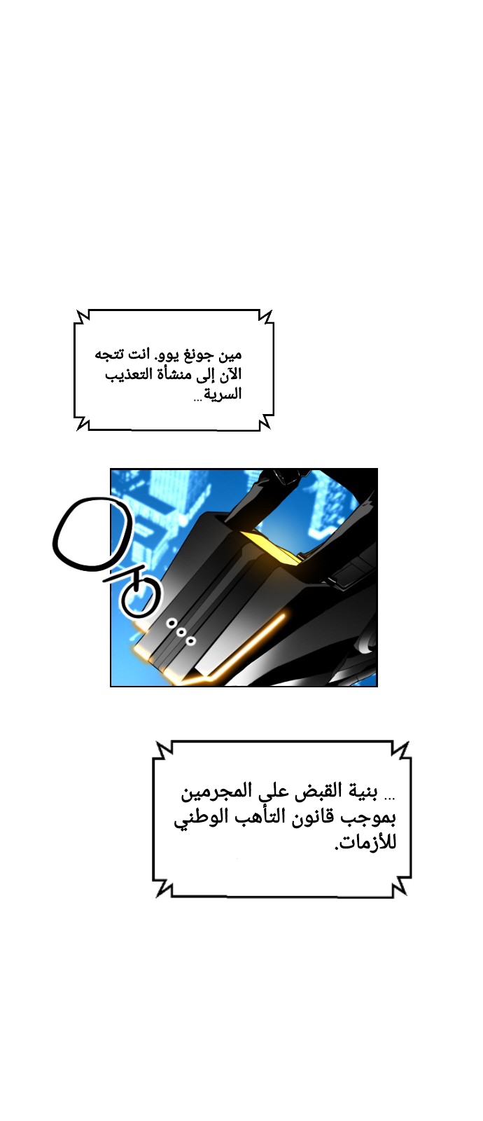 Read Terror Man AR Manga Online