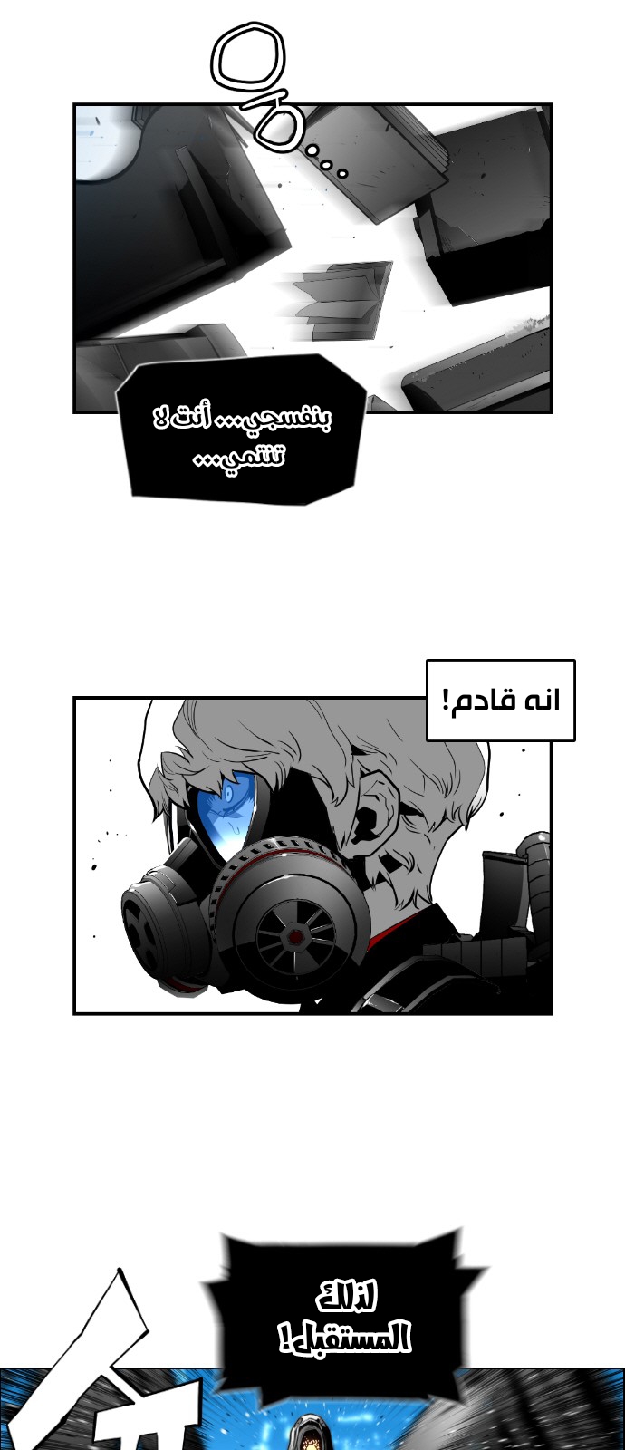 Read Terror Man AR Manga Online