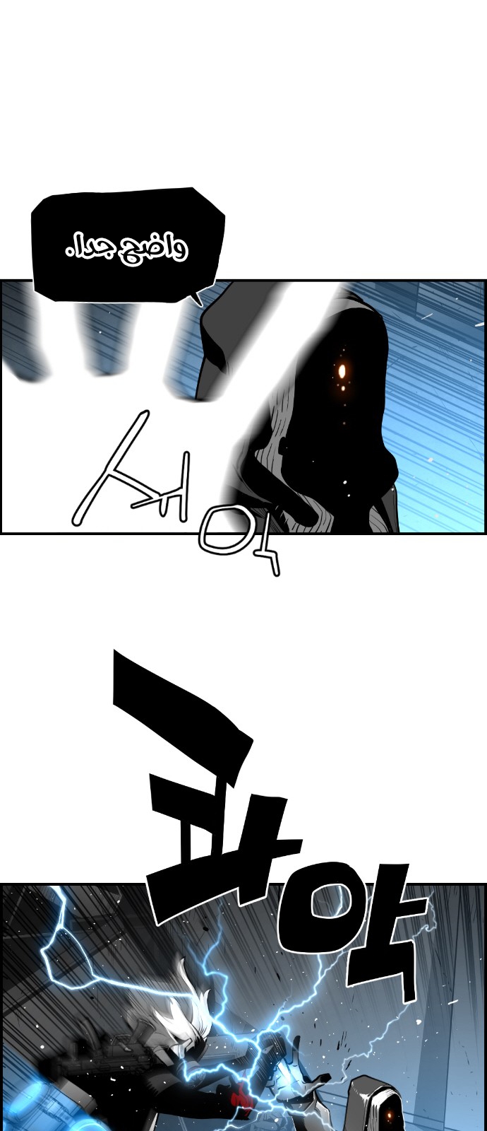 Read Terror Man AR Manga Online