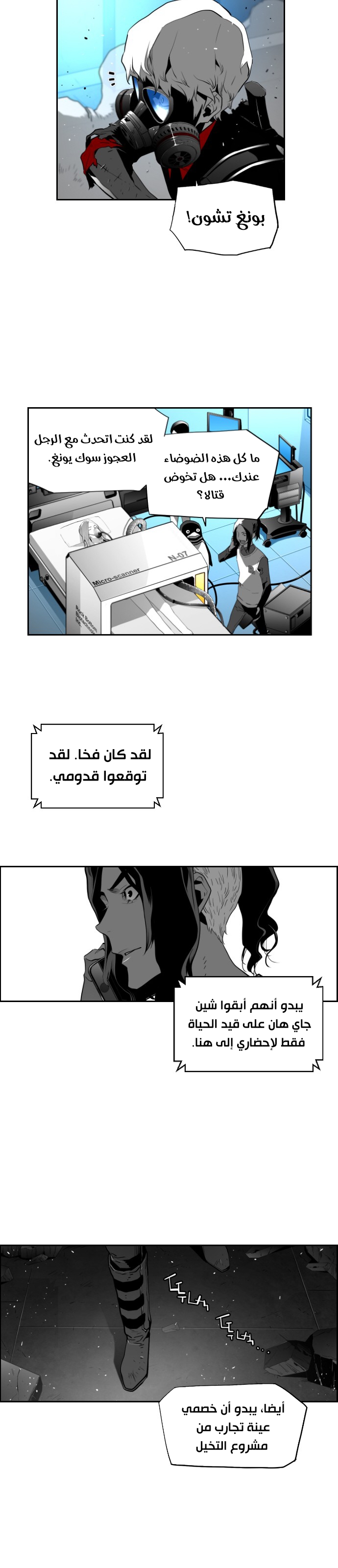 Read Terror Man AR Manga Online