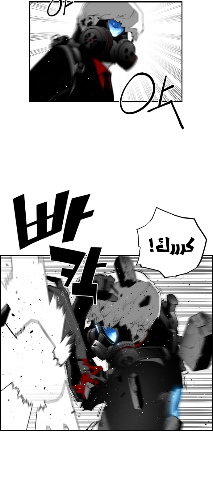 Read Terror Man AR Manga Online
