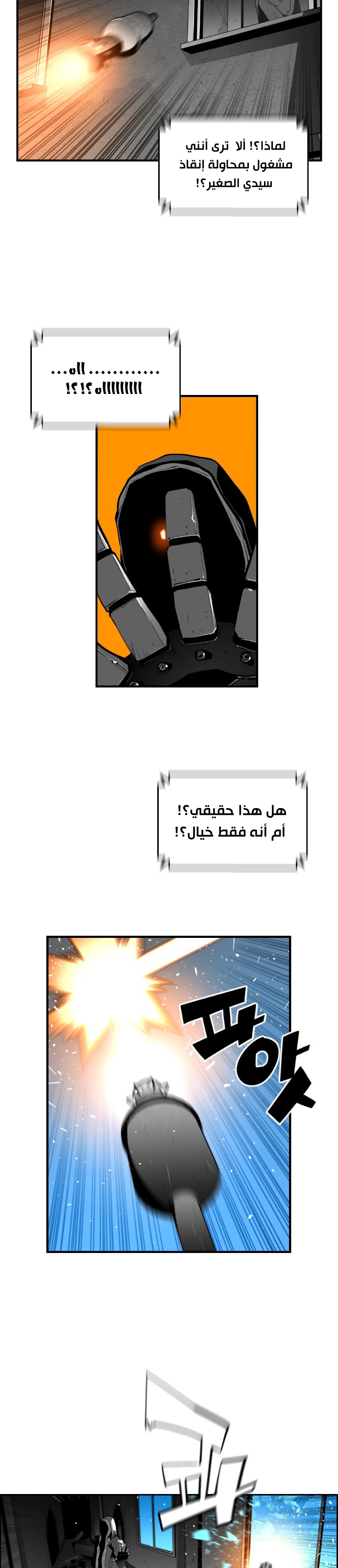 Read Terror Man AR Manga Online