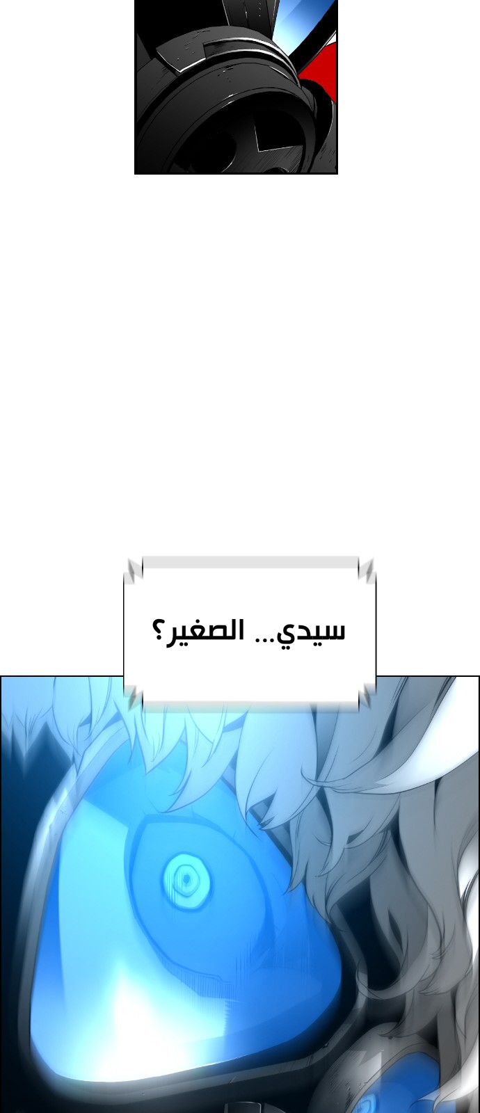 Read Terror Man AR Manga Online