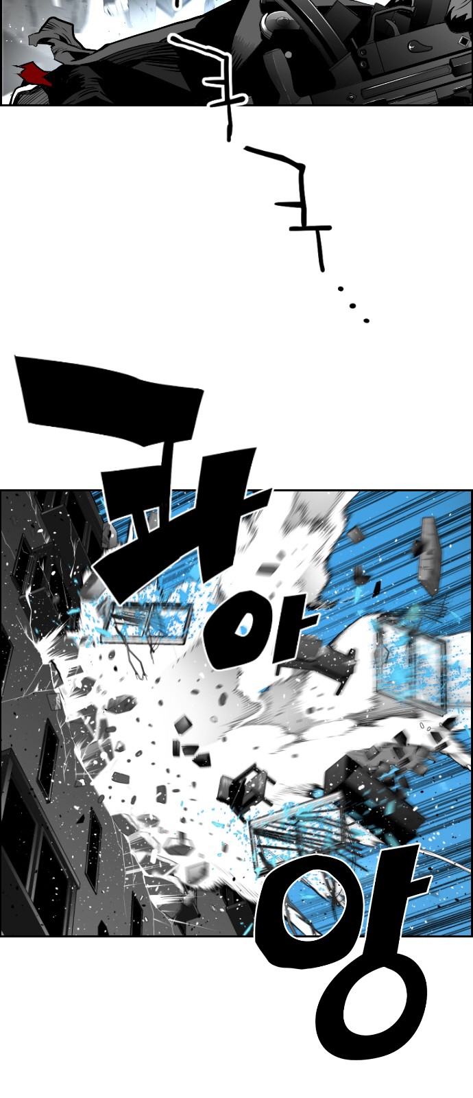 Read Terror Man AR Manga Online