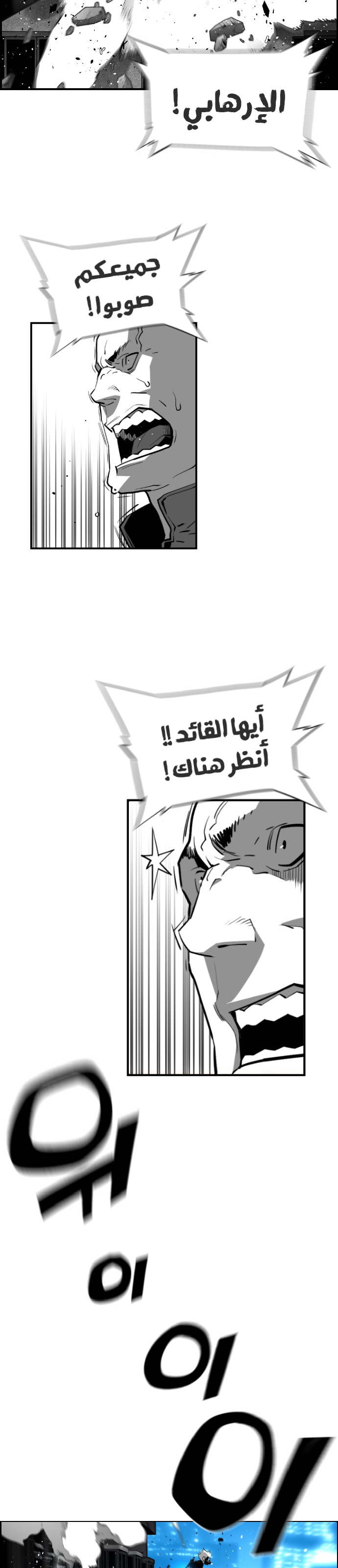 Read Terror Man AR Manga Online