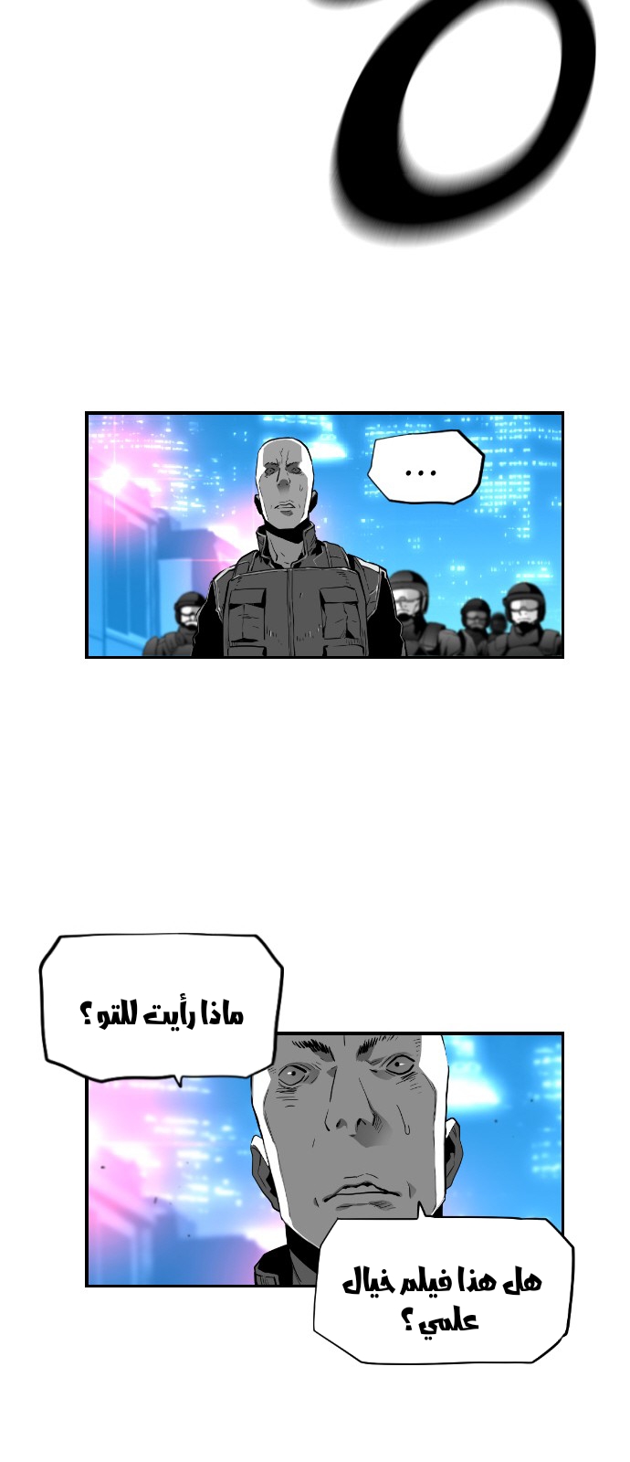 Read Terror Man AR Manga Online