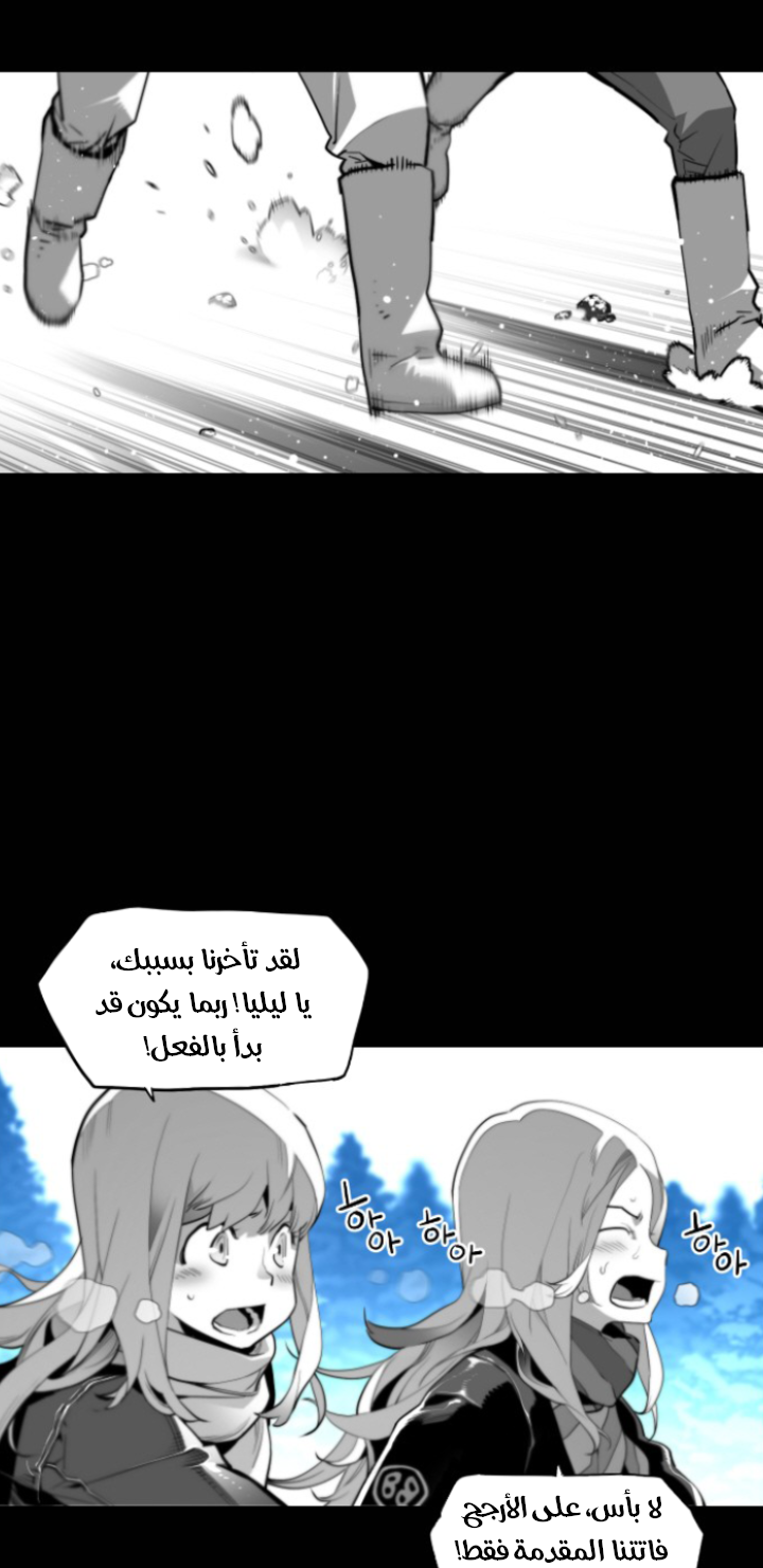 Read Terror Man AR Manga Online