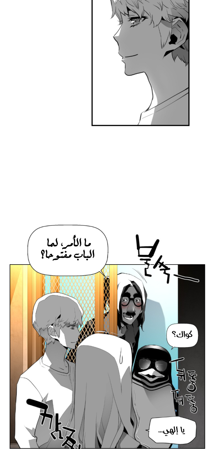 Read Terror Man AR Manga Online