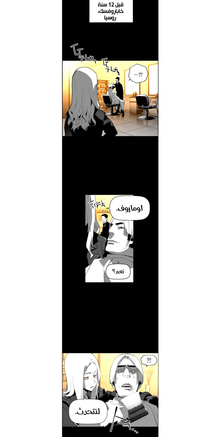 Read Terror Man AR Manga Online