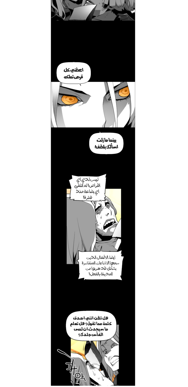 Read Terror Man AR Manga Online
