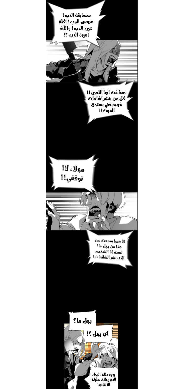 Read Terror Man AR Manga Online