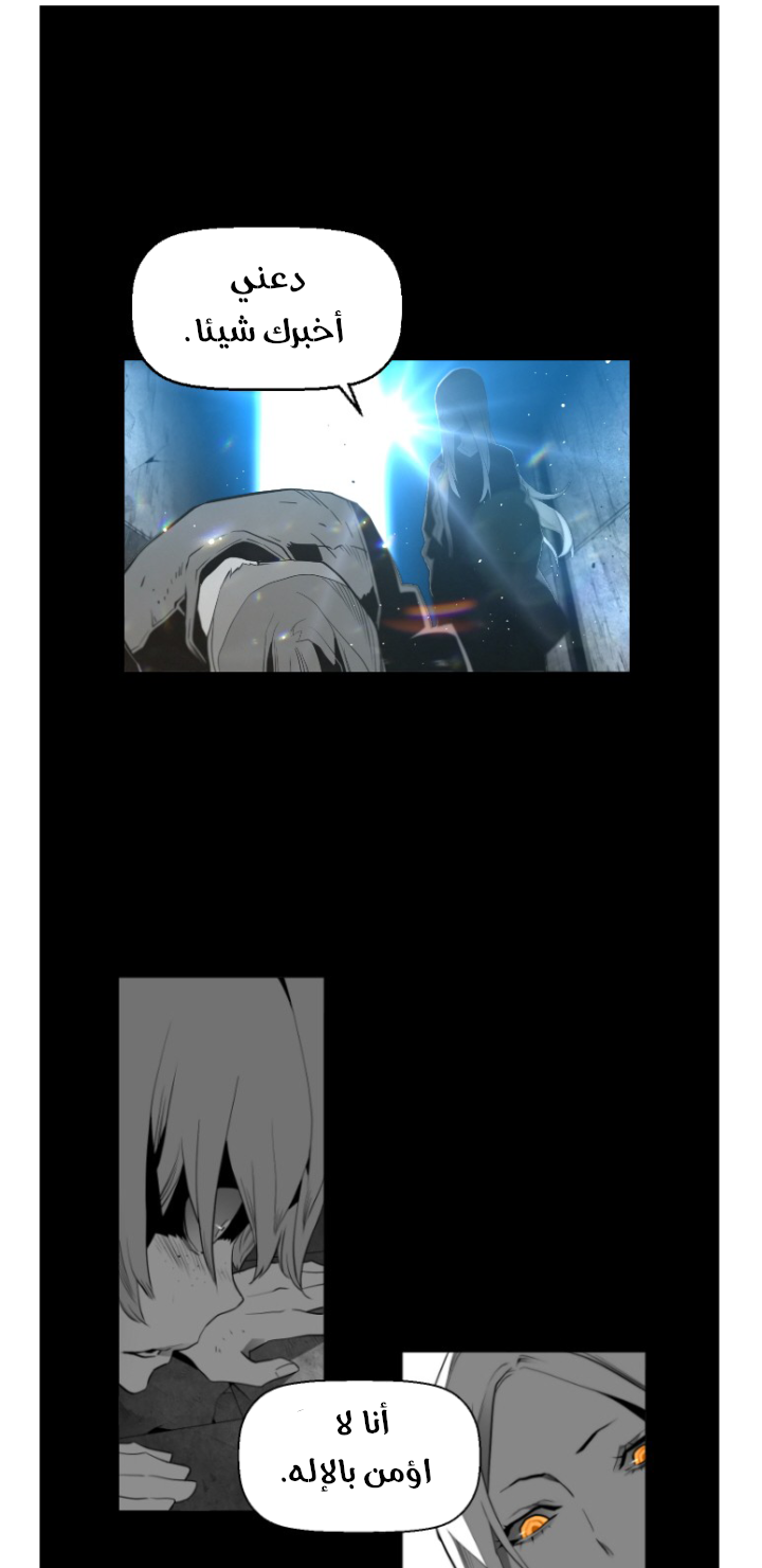 Read Terror Man AR Manga Online