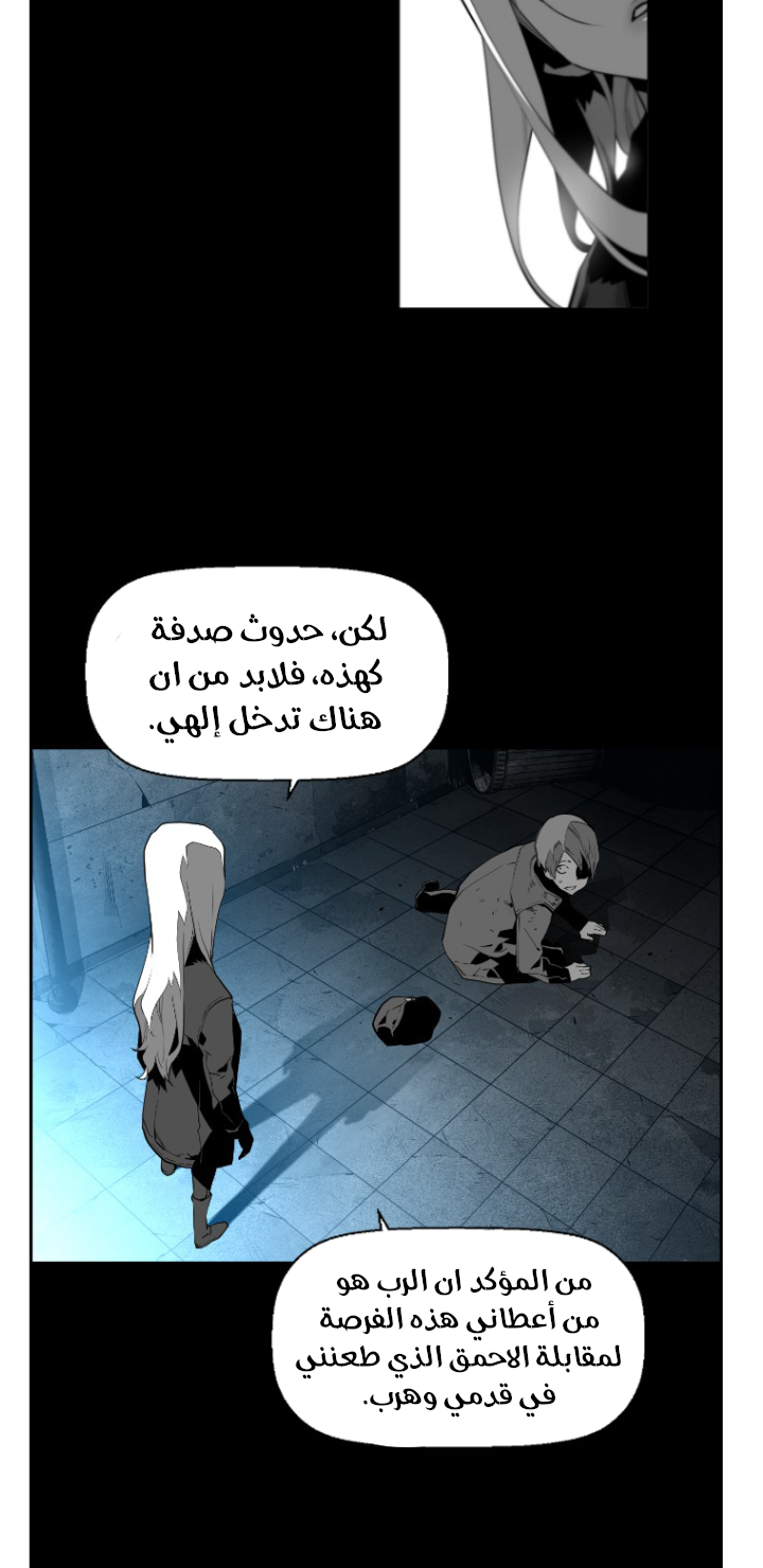 Read Terror Man AR Manga Online