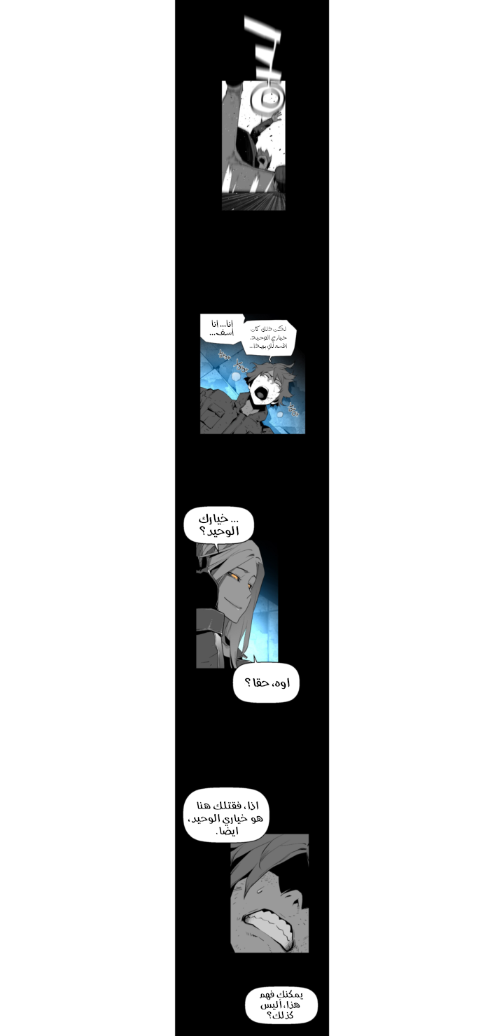 Read Terror Man AR Manga Online