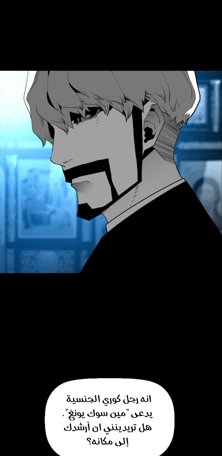Read Terror Man AR Manga Online