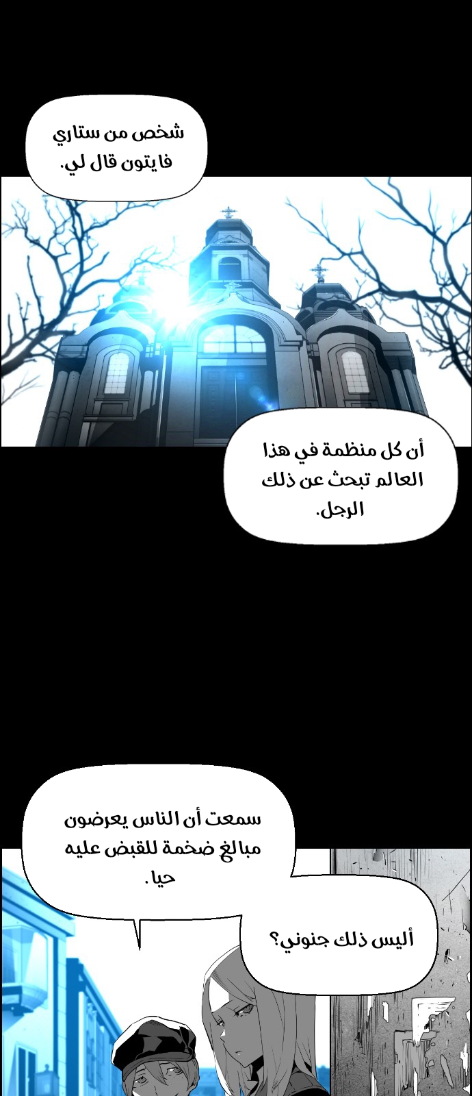 Read Terror Man AR Manga Online